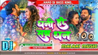 Download lagu #dhani #ho #sab #dhan #dj #remix #song #pawansingh #bhojpuri #bhojpuri_status #khesari #djsong #dj mp3