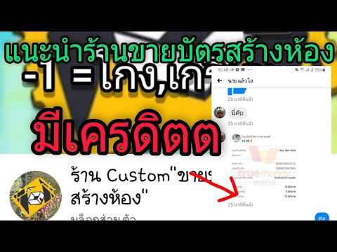 โกงฟีฟาย