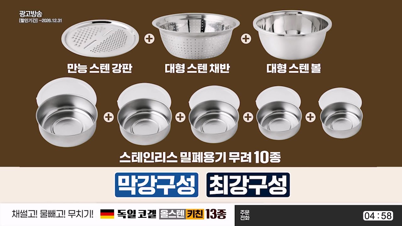 독일 코겔 올스텐 키친 13종