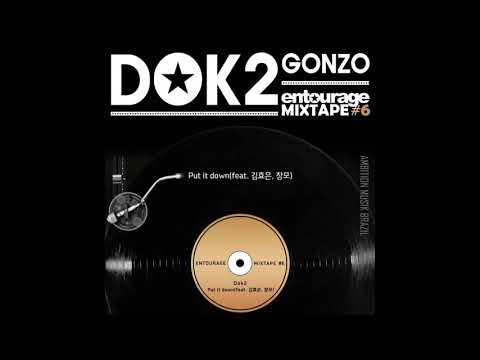 Dok2 – Put it down (Feat. Kim Hyo Eun & Changmo) ÁUDIO