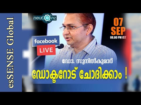 Litmus19 - Dr Sunil Kumar's  Facebook Live on 07th sept 2019