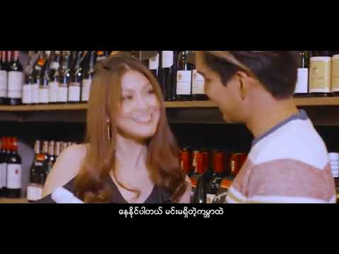 မျှော်လင့်ချက်လေး - Phyo Pyae Sone