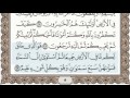 القرآن الكريم كامل 3/1 الشيخ عبد الباسط عبد الصمد (مرتل) من ج/1 إلى ج/10. mp3