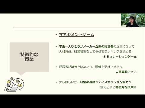 青学生が３つの学部について説明してみた　～文学部・経営学部・経済学部～
