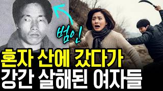Download lagu 공주의 '이춘재' | 공주 연쇄 강간 살인사건 mp3 Download lagu 공주의 '이춘재' | 공주 연쇄 강간 살인사건 mp3