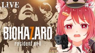 #2 やはり最大の敵は三半規管【 バイオハザード7 】