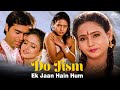 दो जिस्म एक जान हैं हम 1999 Beena Banerjee Manvi Goswami Mohan Jos