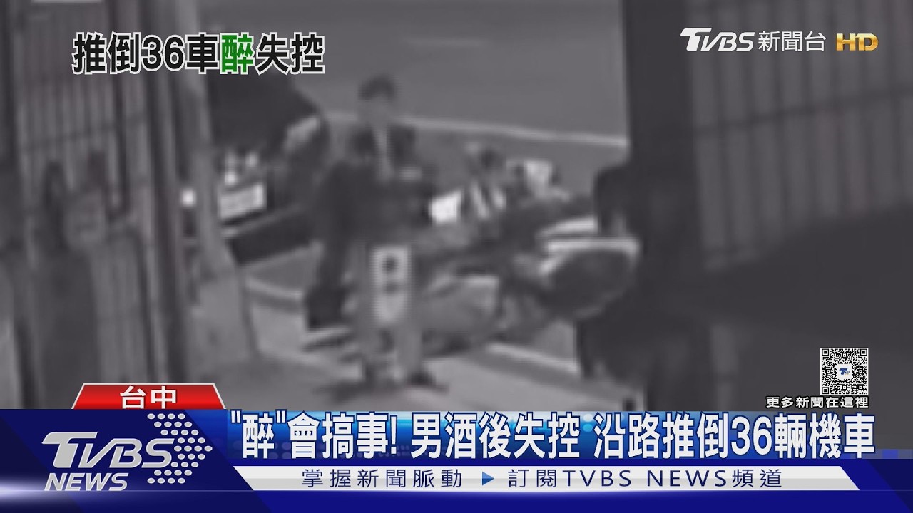 影音/台中滑板醉男狂推機車 36車倒地3車主怒提告