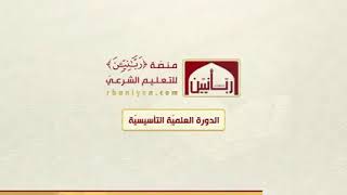 صورة شرح مختصر شمائل المحمدية- الدرس (7)