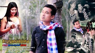 สัญญาหน้าไอ้เท่ง – ชาย พาวเวอร์แมน