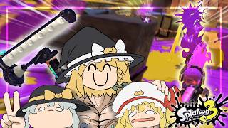 強化で"最強"と噂のダイナモでムキムキする【ゆっくり実況】【スプラトゥーン3】【バカとさこちの塗りたく珍道中 Part19】