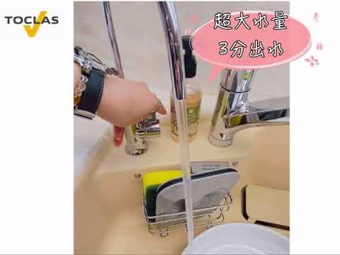 特色產品-原裝Toclas廚下淨水器