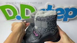 Черевики Ponte20 DA07-3-467CL Grey  Aqua-TEX