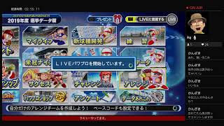 第２回サクペナ杯の選手作成