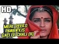 Mere Peeko Pawan Kis Gali Le Chali II Lata Mangeshkar Ghulami 1985 Songs Reena Roy