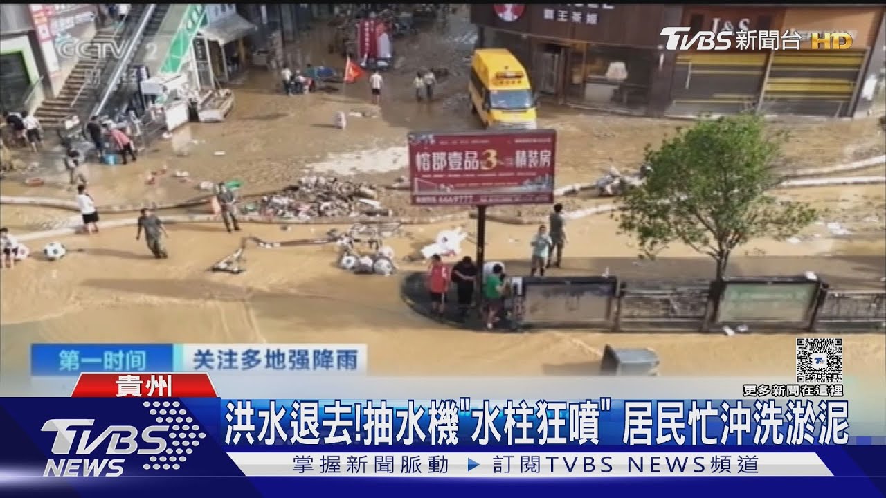 貴州商場變滯洪池！道路淹水痕跡比成人高　記者驚：淤泥一腳踩不到底
