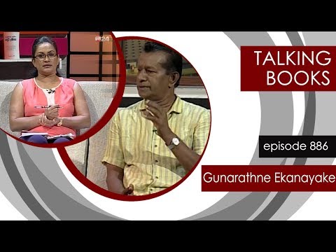 TALKING BOOK EP 886: Gunarathna Ekanayake