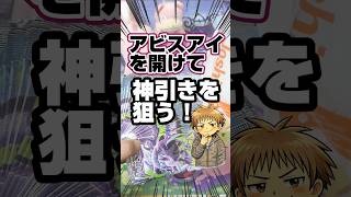 【ジョーシン産アビスアイで勝負！】新弾ポケカアビスアイを一箱開封します！毎日ポケカ開封！ポケカ再販情報はコメント欄です。