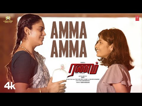Video: Amma Amma | Ranam Aram Thavarel | Vaibhav,Nandita | Praniti, Vivek | Sherief| Arrol | Madhu