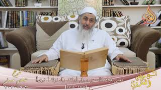 شرح مسلم (79) " معنى قول الله عز وجل {ولقد رآه نزلة أخرى} " ح (175-179) للشيخ مصطفى العدوي 3 9 2020 image