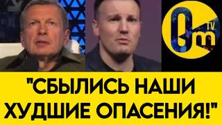 "МЫ ОДУРАЧИЛИ ВСЮ РОССИЮ!"
