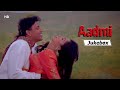 Aadmi 1993 HD Songs आदमी Mithun Chakraborty Gautami Harish Shweta Hits Of Jatin Lalit