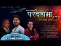Pardeshmaa || परदेशमा || New Nepali Song || SaiRaj Khati