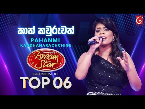 Kath Kawuruwath (කාත් කවුරුවත්) Pahanmi Kandhanarachchige | Dream Star Season 12 | TV Derana