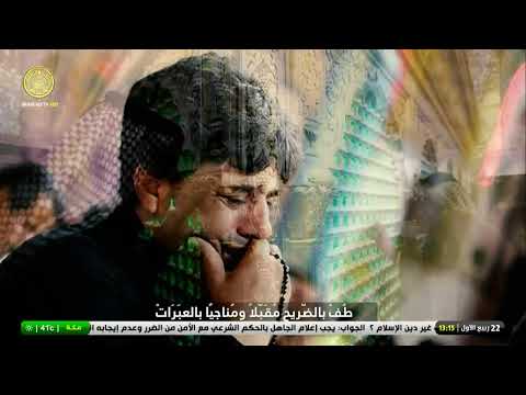 #فضائية_العتبة_العلوية_المقدسة #IMAM_ALI_TV