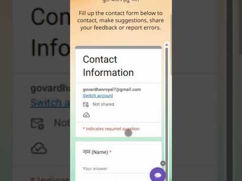 Contact main video | Sanskritkalp