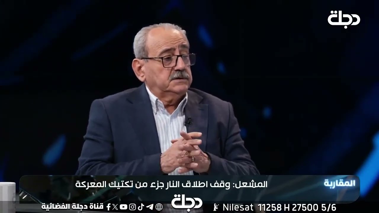 فيديو | اليورانيوم تحول إلى لغز.. فلاح المشعل: وقف إطلاق النار جزء من تكتيك الحرب المستمرة!