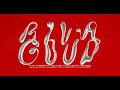 RIVA GO UP Music Video