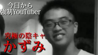 【超卍TV】世界レベルの陰キャと料理動画作ってみた バター炒め編