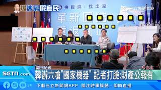 [問卦] 國家機器是不是動起來了？