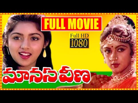 Manasa Veena Telugu Full Movie | Revathi | Rajkumar | Jeevitha | South Cinema Hall