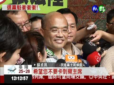 選黨魁衝衝衝! 蘇貞昌全力催票