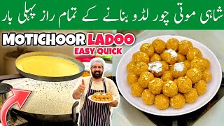 Easy Motichur Laddu Recipe – Ghar Par Halwai Jaisa Zaiqa