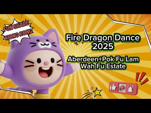 [哈哈仔] Fun享香港 / Fun Share Hong Kong: 南區舞火龍Southern District Fire Dragon Dance 2025
