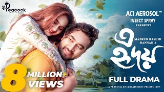 E Hridoy (এ হৃদয়)  Full Natok | Farhan Ahmed Jovan | Keya Payel | New Bangla Natok 2025