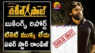 Vakeel Saab Advance Bookings Report | Pawan Kalyan Vakeel Saab Ticket Bookings Report| T2Blive