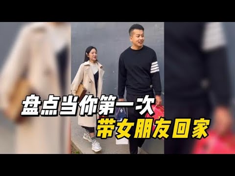 帶回家