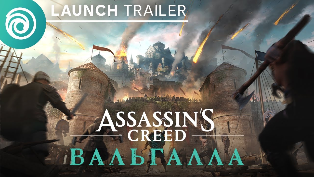 Важные выборы в AC Valhalla Siege of Paris — список