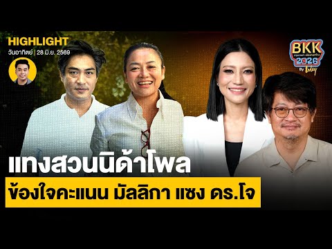 คลิกเพื่อดูคลิปวิดีโอ