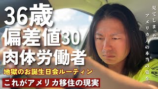 アメリカ人の国民性に衝撃的な変化が…アメリカ好きの人は絶対に見ないでください。