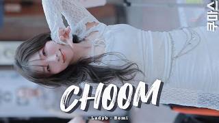 Download lagu [4K] 260613 BABYMONSTER(베이비몬스터) - 춤(CHOOM) [레이디비(Ladyb) 보미(Bomi)] 직캠 2 mp3