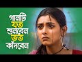 কষ্টের রাতে একা গানটি শুনুন !! Bangla New Sad Song 2023 | ADNAN KABIR | Of