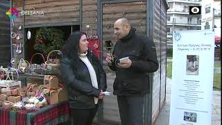 ΕΝΗΜΕΡΩΤΙΚΗ ΔΡΑΣΗ ΓΙΑ ΤΗΝ ΑΝΟΙΑ ΜΑΡΙΑ ΠΑΠΑΔΟΠΟΥΛΟΥ 19 12 2024