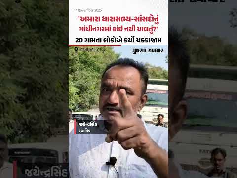 'અમારા ધારાસભ્ય-સાંસદોનું ગાંધીનગરમાં કાંઇ નથી ચાલતું?', છોટા ઉદેપુરના 20 ગામના લોકો રસ્તા પર ઉતર્યા