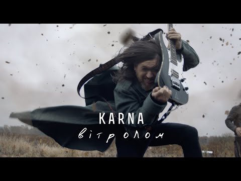 KARNA - Вітролом (Official video)