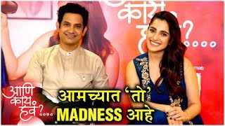 Aani Kay Hava |"आमच्यात 'तो' MADNESS आहे!"| Priya Bapat & Umesh Kamat Interview | Marathi Web Series